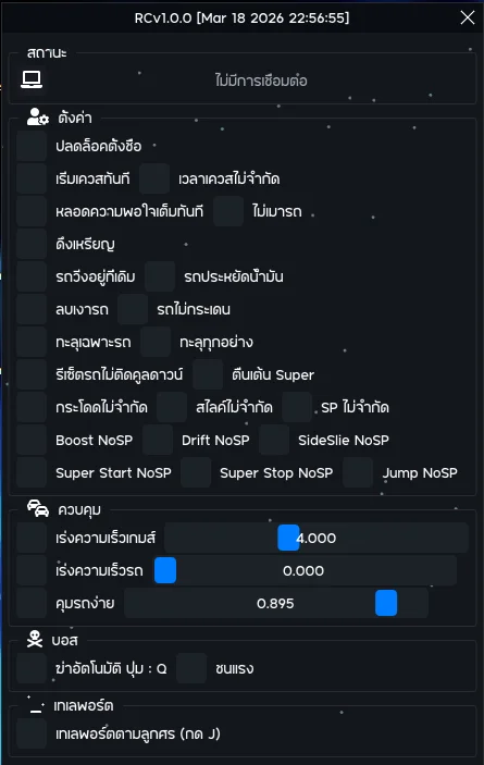 โปร RAYCITY RAYCITY PRIVATE EXTERN